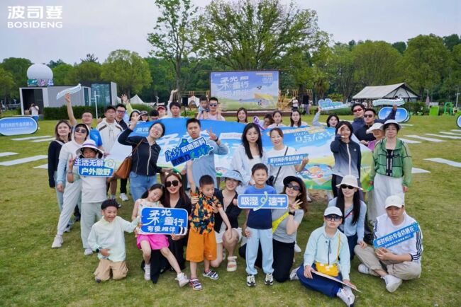 “柔光童行 有爱相伴”亲子环保行动，深化消费者绿色教育.jpg