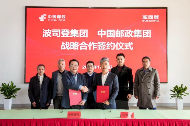 与中国邮政签署战略合作，探索绿色物流技术解决方案.jpg