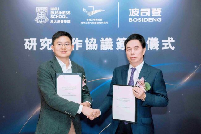 波司登与香港大学战略合作，深化ESG创新引领可持续发展.jpg