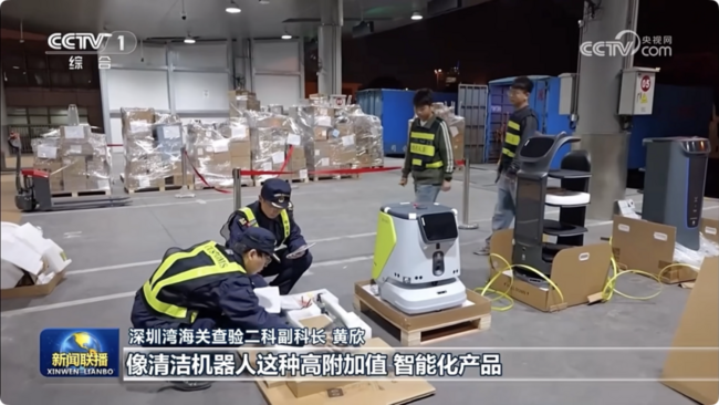 【央视新闻联播报道截图】普渡清洁机器人CC1 Pro拿下“十五五”开局全国出口“第一票” .png