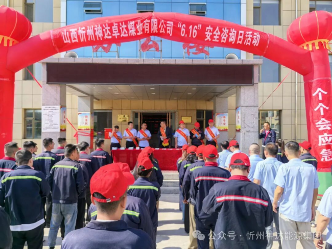 图片6 神达卓达煤业开展“安全宣传咨询日”活动.png