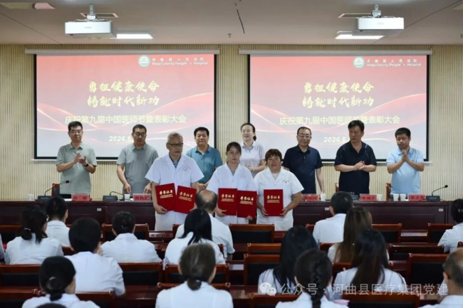 图片6（优秀医师）.png