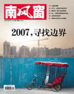 2007年1期封面