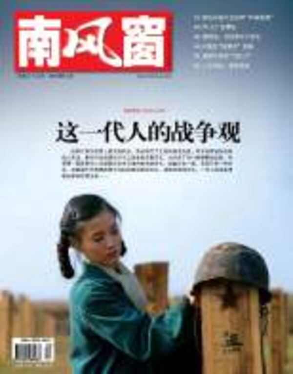 2008年4期 封面