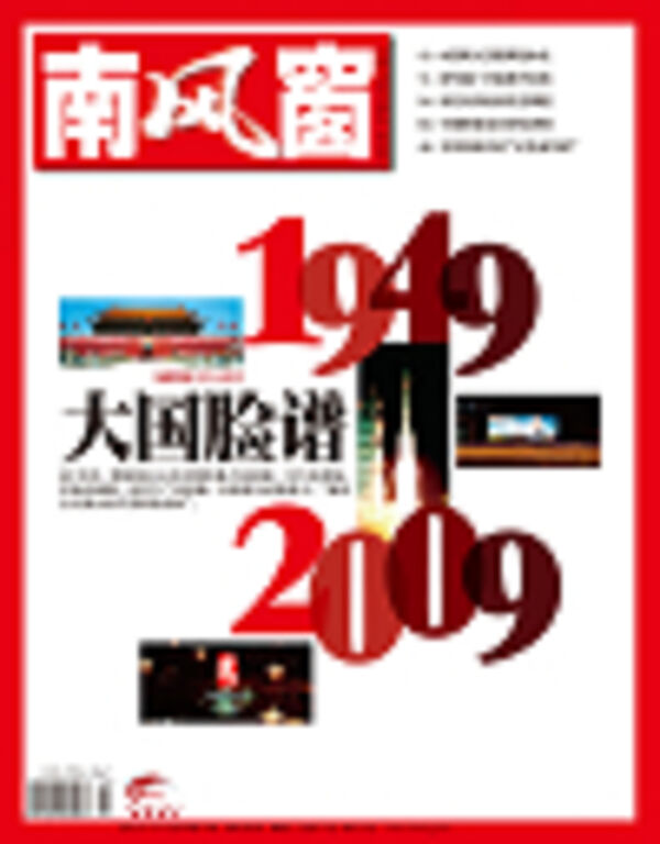 2009年14期 封面