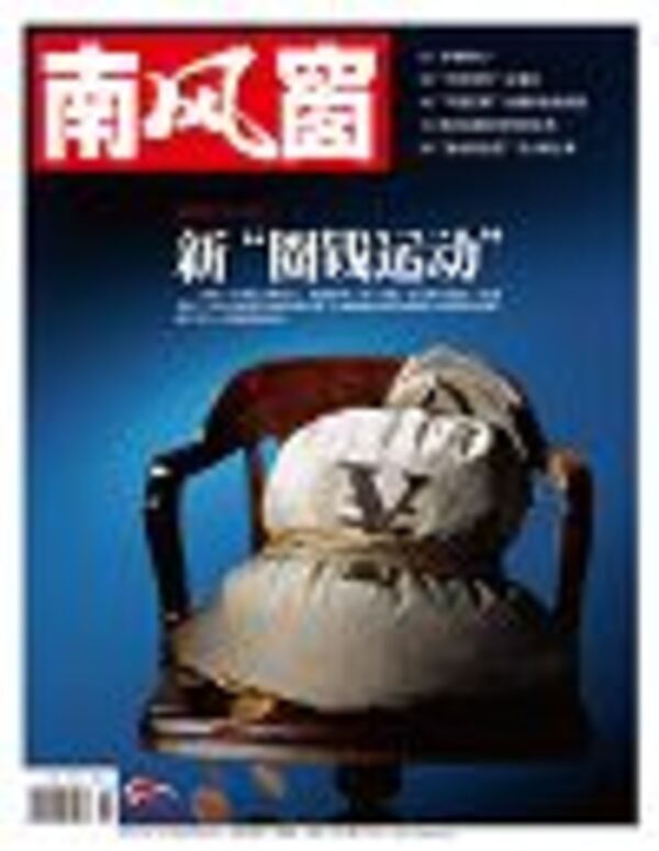 2009年15期 封面