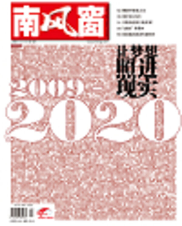 2009年1期 封面