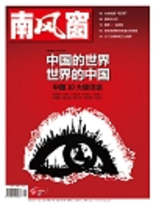 2009年21期 封面