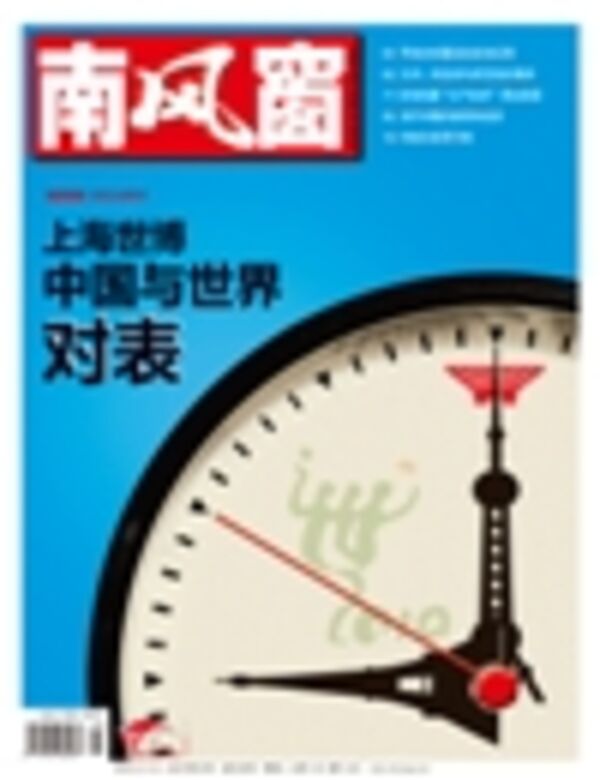 2009年25期 封面