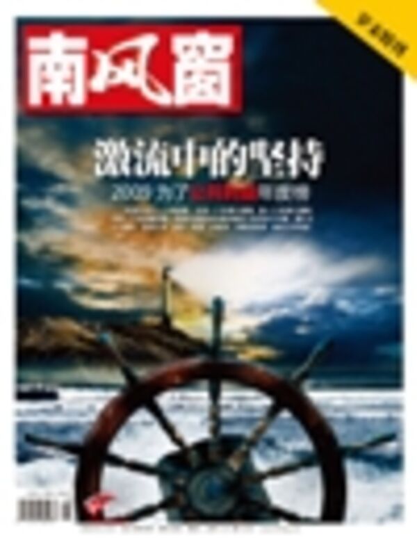 2009年26期 封面