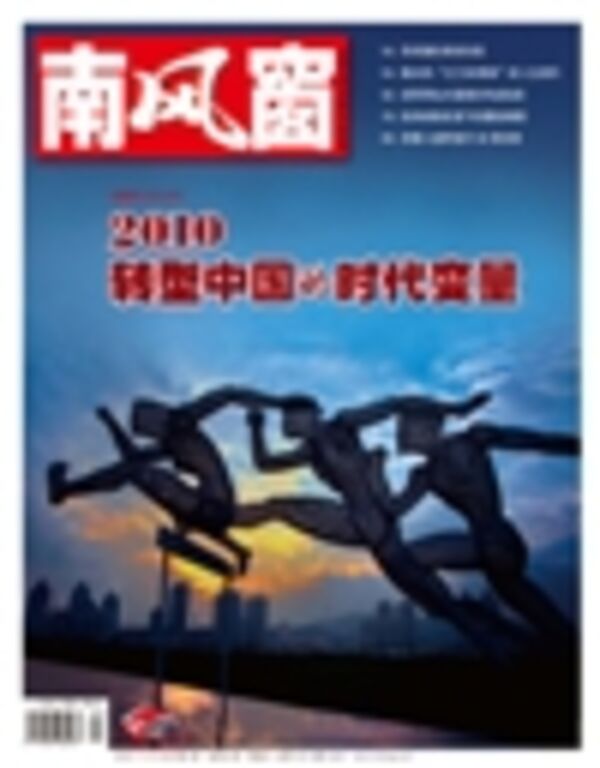 2010年1期 封面