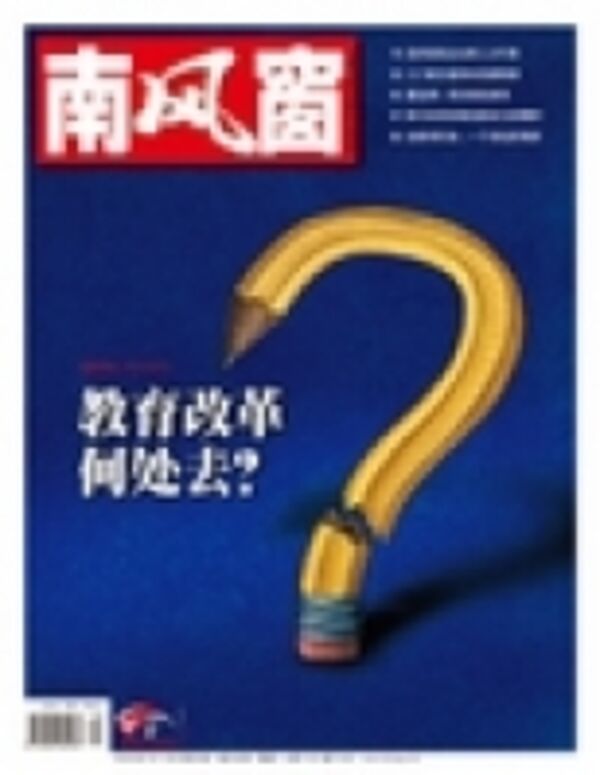 2010年20期 封面