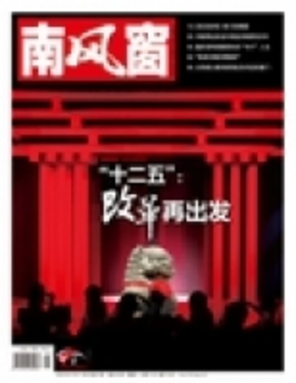 2010年21期 封面