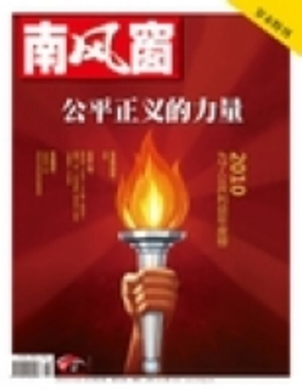 2010年26期 封面