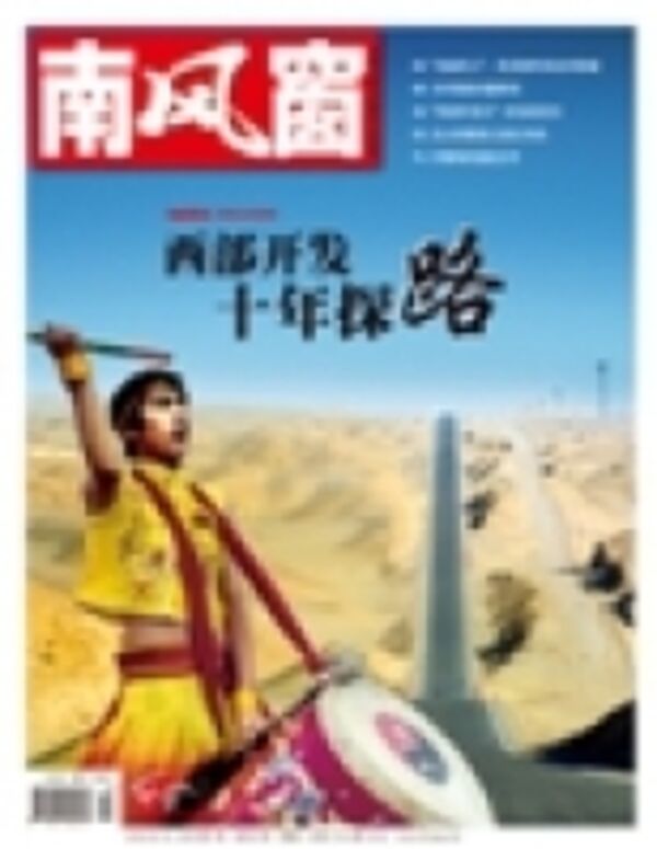 2010年7期 封面