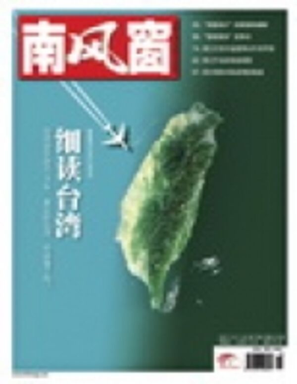 2011年15期 封面
