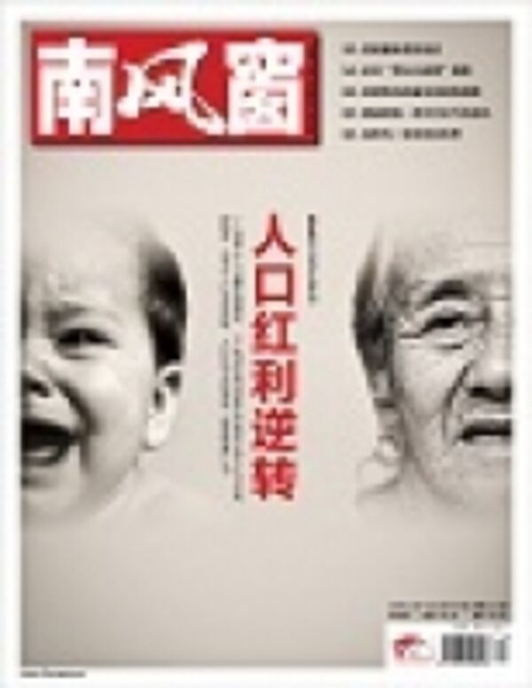 2011年17期 封面