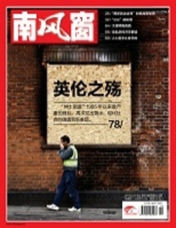 2011年18期 封面