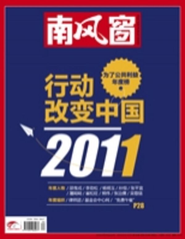 2011年26期 封面