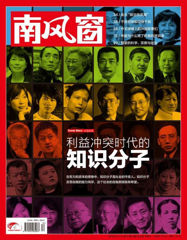 2012年12期 封面