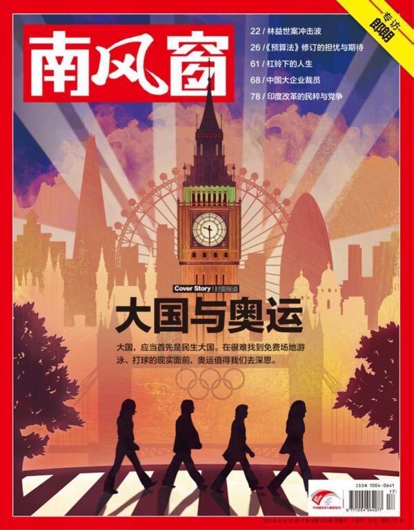 2012年17期 封面