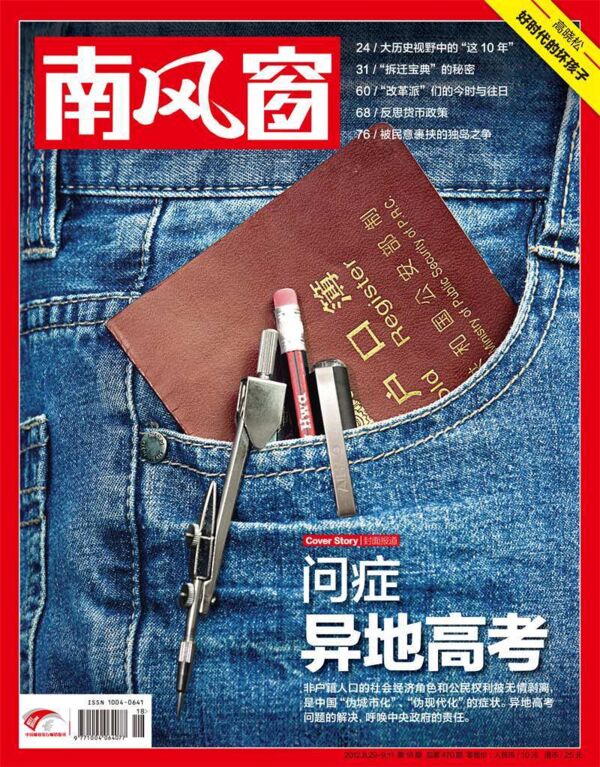 2012年18期 封面