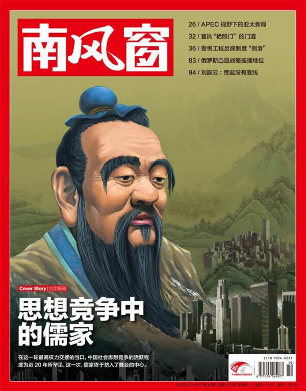 2012年19期 封面