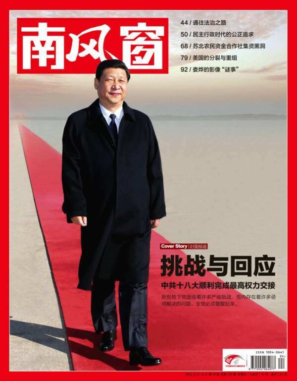 2012年24期 封面