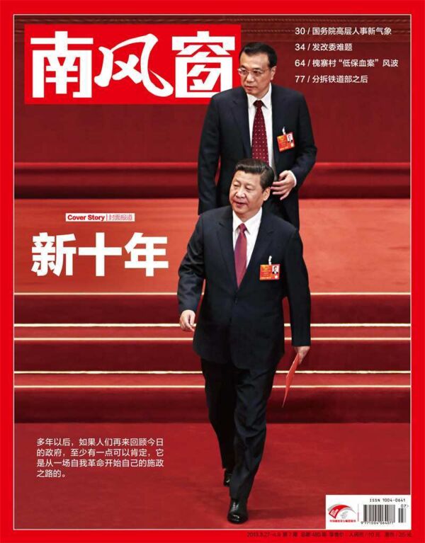 2013年7期 封面