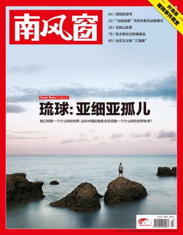 2013年13期 封面