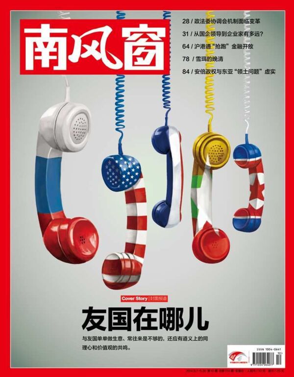 2014年10期 封面