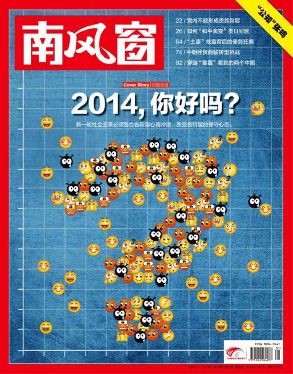 2014年1期 封面
