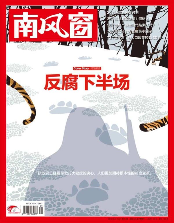 2014年21期 封面