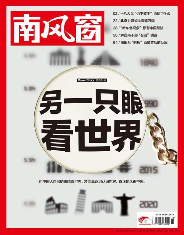 2015年10期 封面