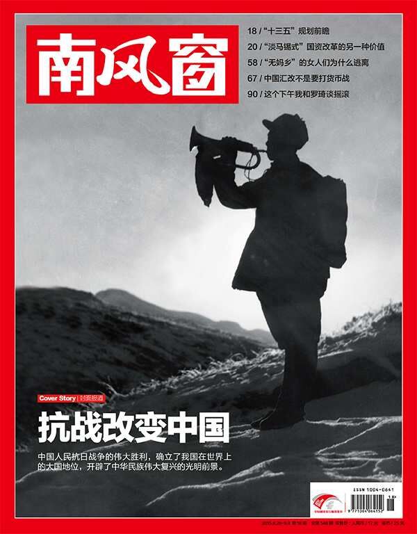 2015年18期 封面