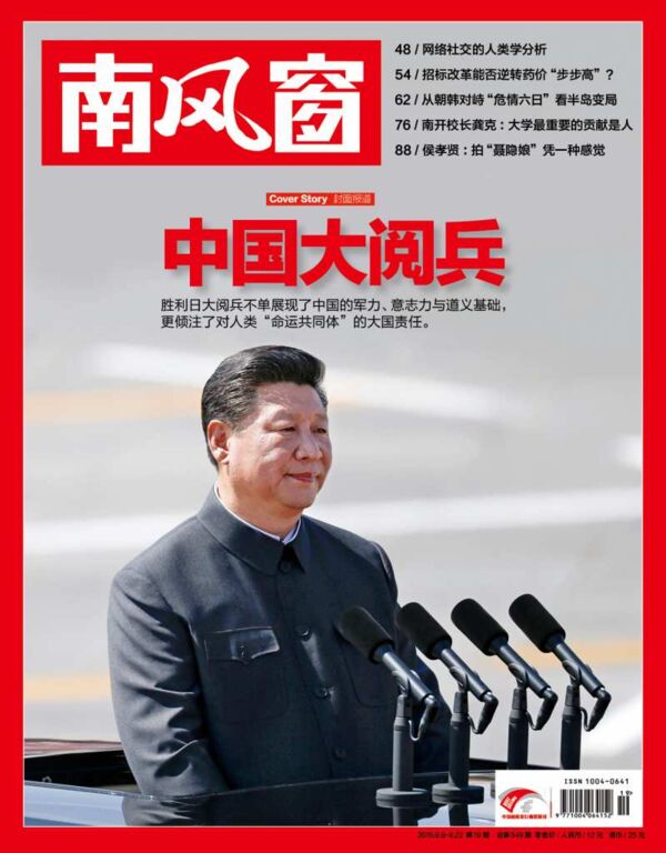 2015年19期 封面