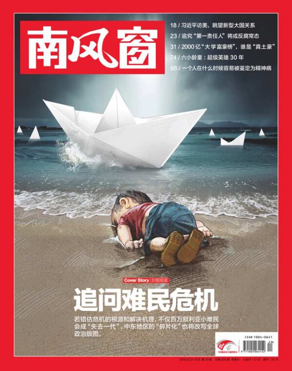 2015年20期 封面