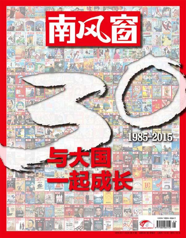 2015年21期 封面