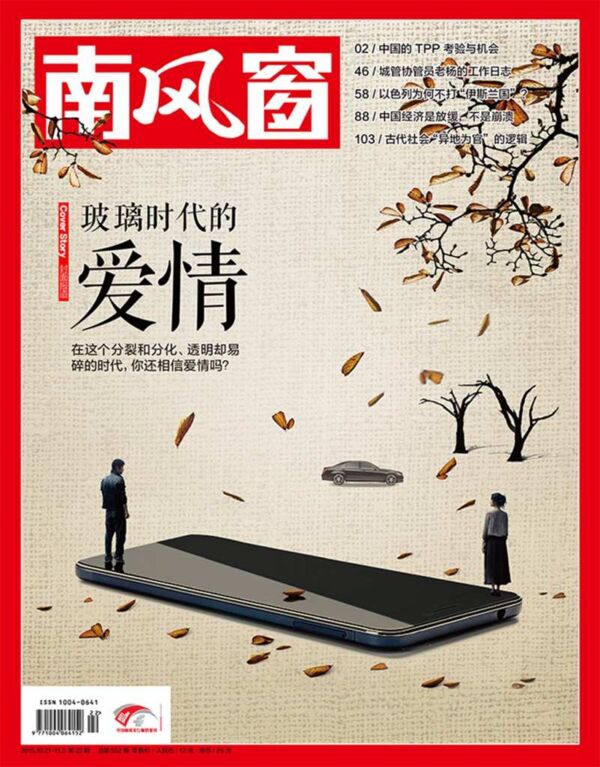 2015年22期 封面