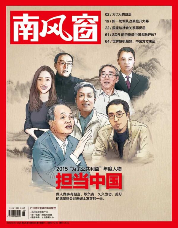 2015年26期 封面