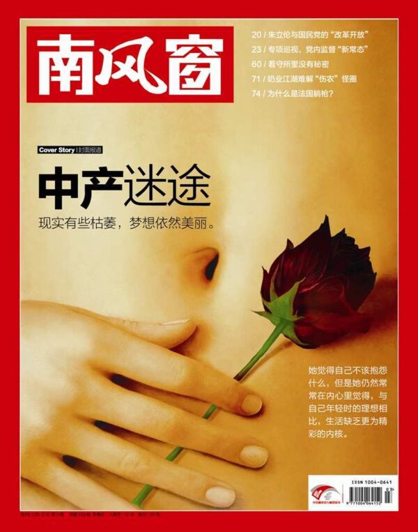 2015年3期 封面