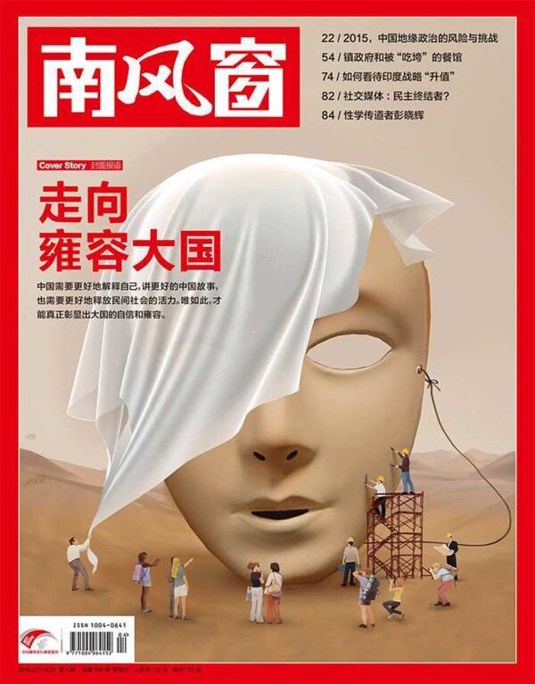 2015年4期 封面