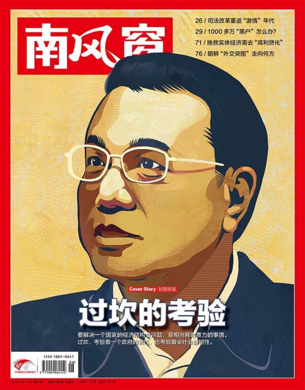 2015年6期 封面
