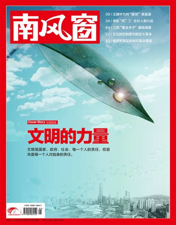 2016年1期 封面