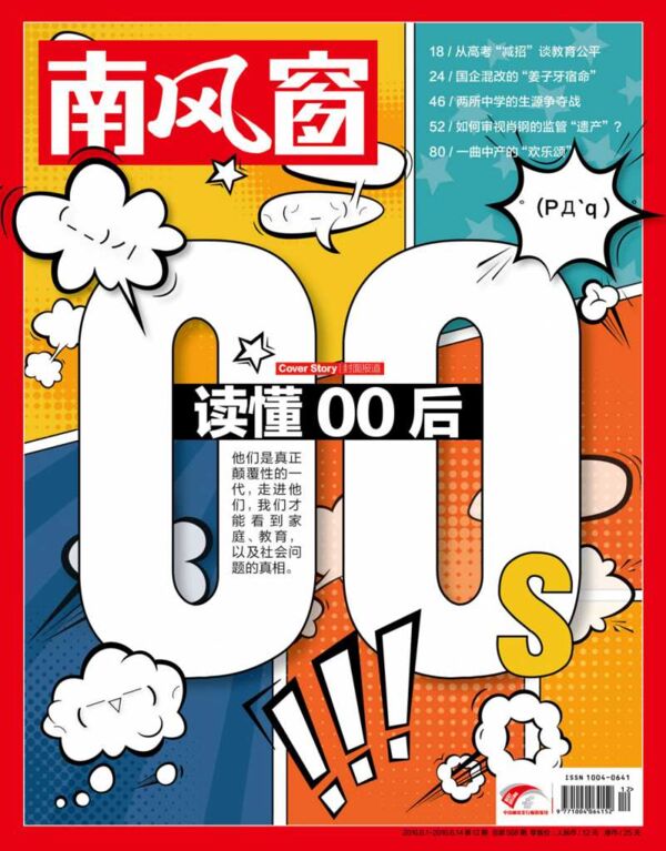 2016年12期 封面