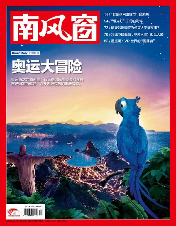 2016年17期 封面