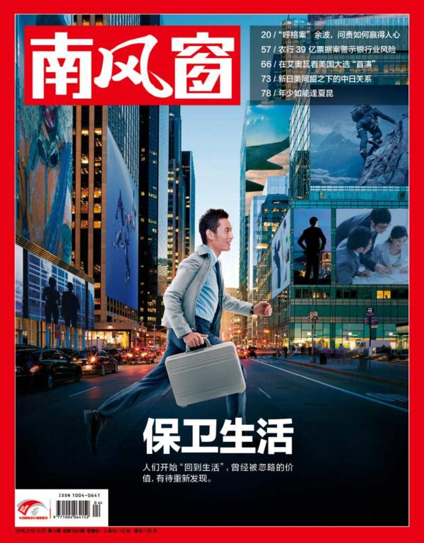 2016年4期 封面