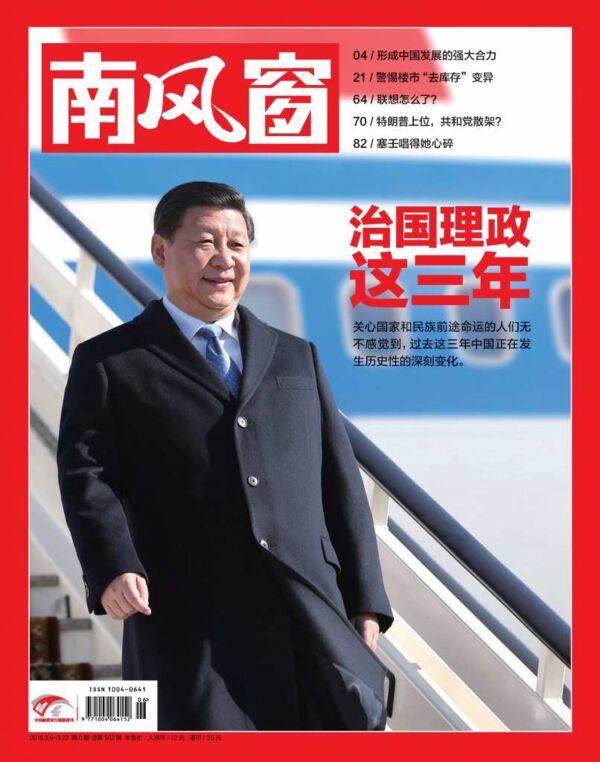 2016年6期 封面