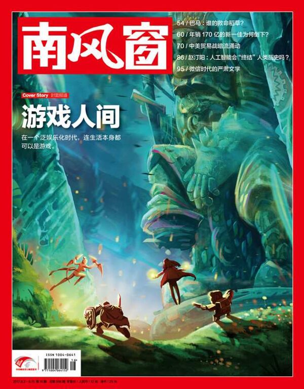 2017年16期 封面