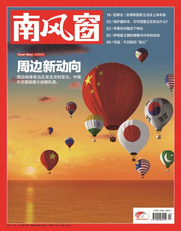 2017年24期 封面